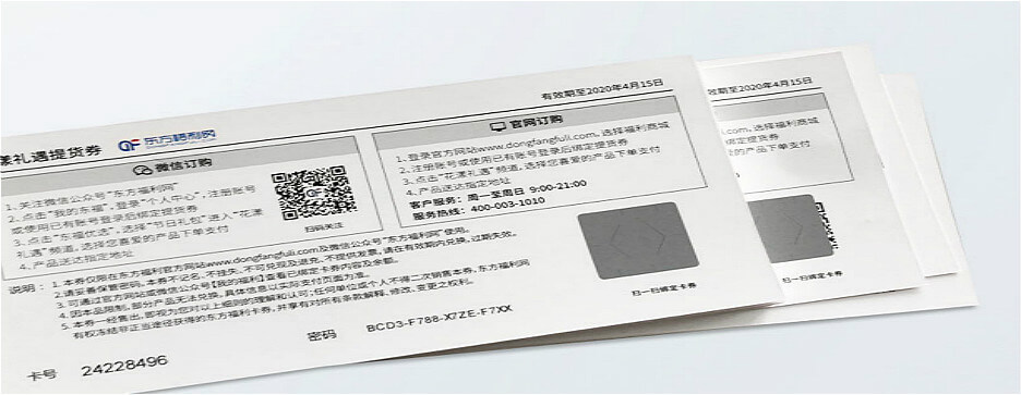 今日小满小得盈满，守望防伪刮刮卡印刷(图1)